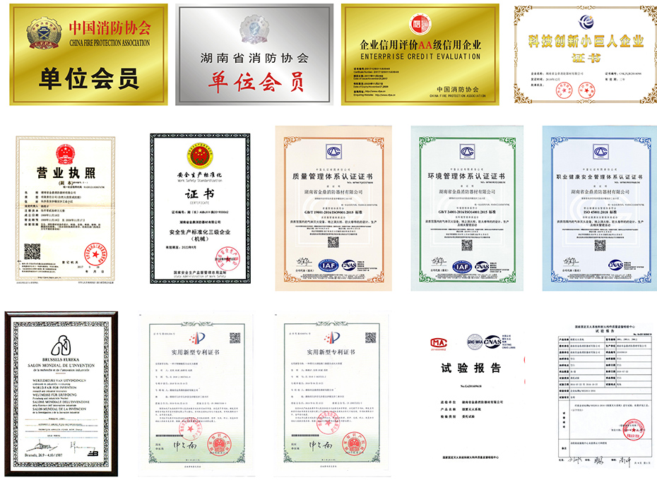 金鼎消防資質.jpg