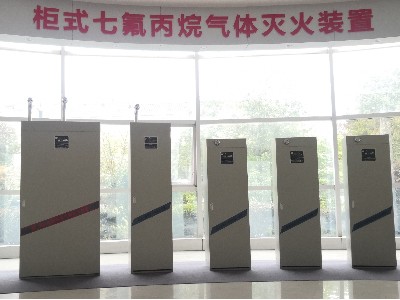 七氟丙烷柜式滅火裝置，讓消防更放心