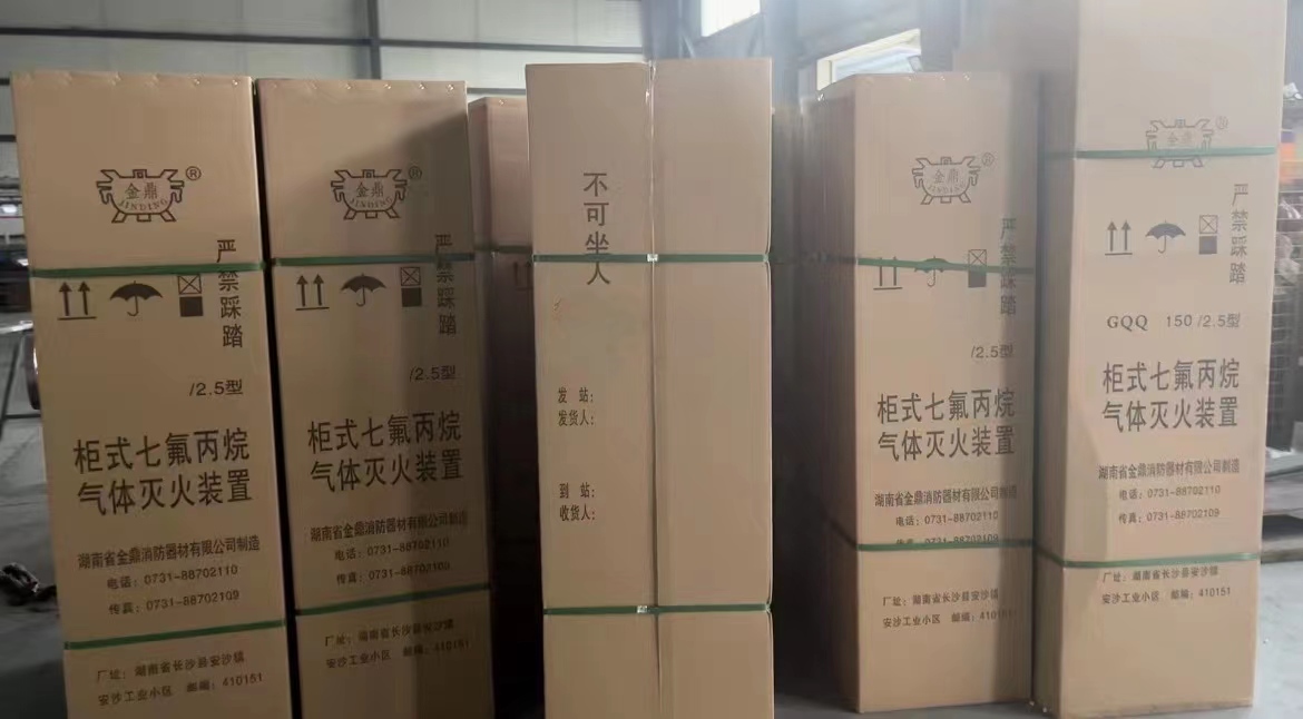 氣滅廠家告訴你，柜式七氟丙烷氣體滅火裝置包裝要求