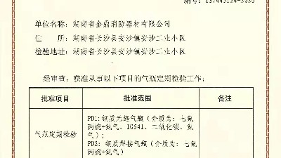 氣體滅火系統(tǒng)壓力表等儀器也需要定期檢驗(yàn)嗎？