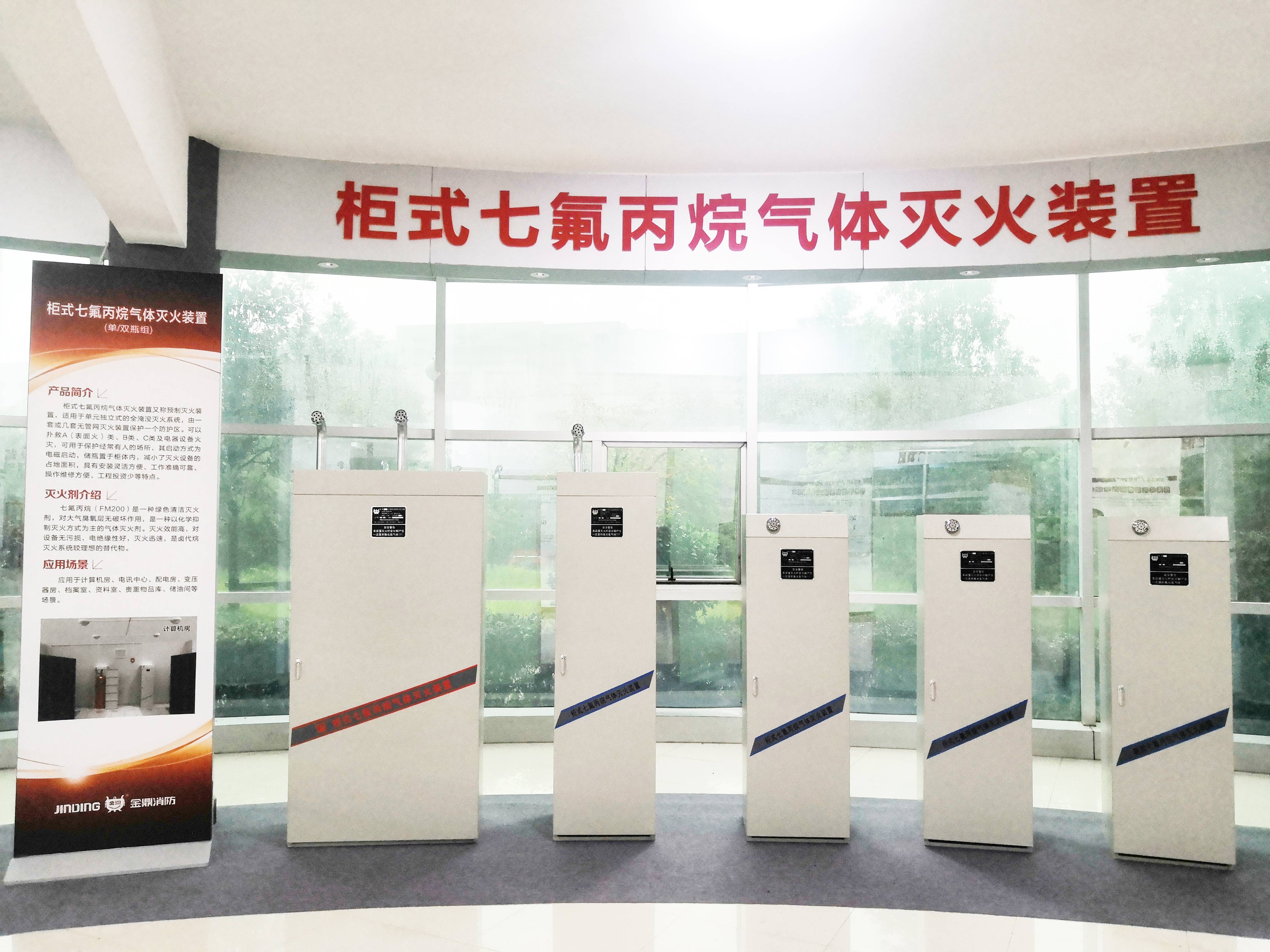 柜式七氟丙烷滅火裝置(單瓶組)啟用后該怎么恢復-金鼎消防